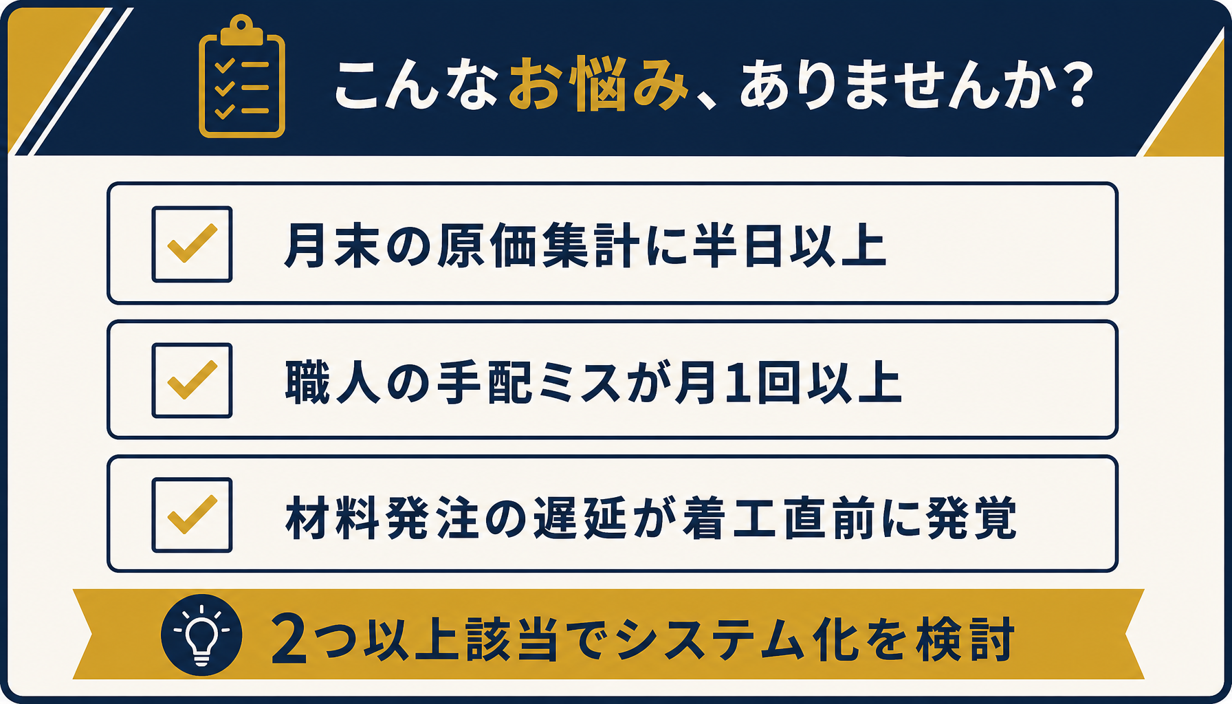脱エクセルの判断基準チェックリスト