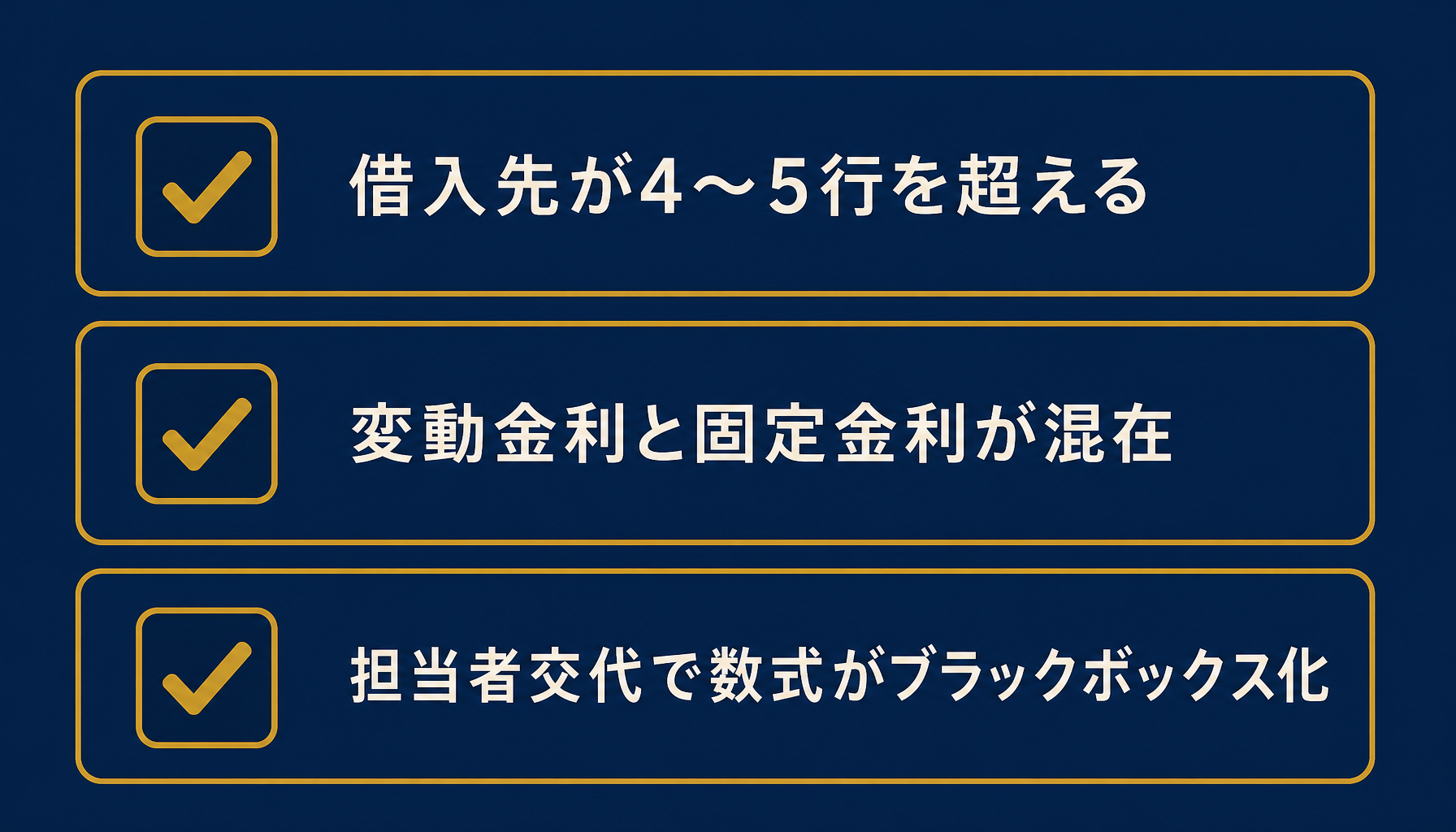 エクセル管理の限界サインを示すインフォグラフィック